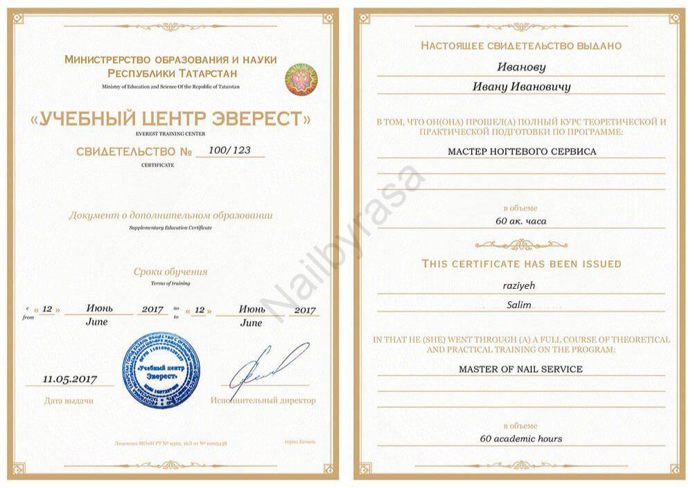 مدرک سرویس مستر خدمات ناخن از روسیه