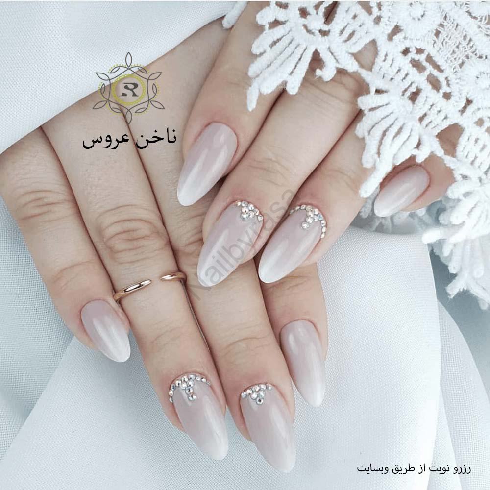 ناخن عروس