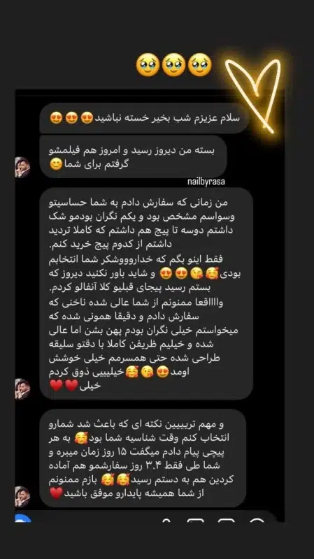 رضایت از خرید ناخن مصنوعی راسا