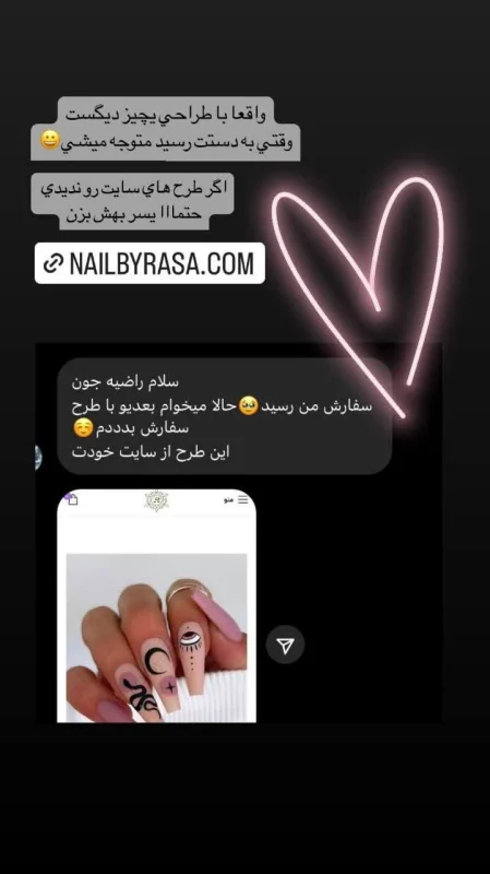 رضایت از خرید ناخن مصنوعی راسا