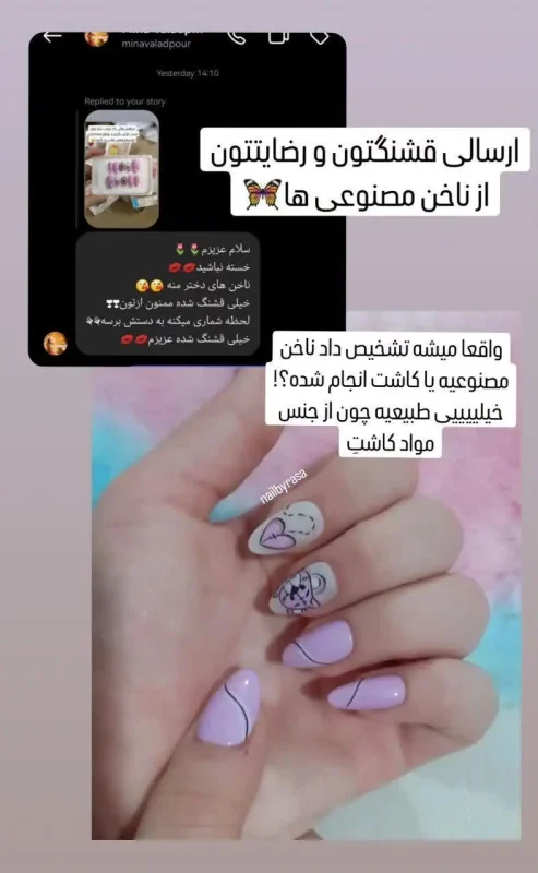 رضایت خرید از فروشگاه ناخن مصنوعی راسا