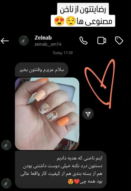 رضایت خرید از فروشگاه ناخن مصنوعی راسا