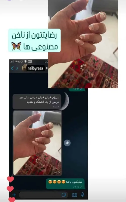 رضایت خرید از فروشگاه ناخن مصنوعی راسا