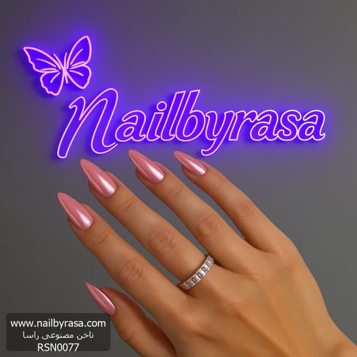 ناخن مصنوعی راسا با مواد کاشت