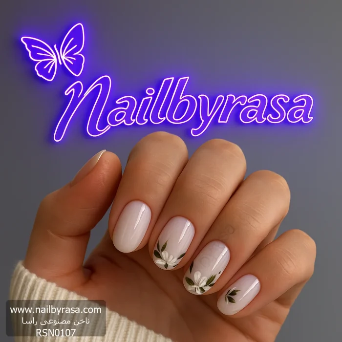 ناخن مصنوعی راسا با مواد کاشت