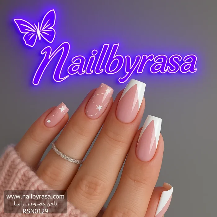 ناخن مصنوعی راسا مدل فرنج هشتی و ستاره