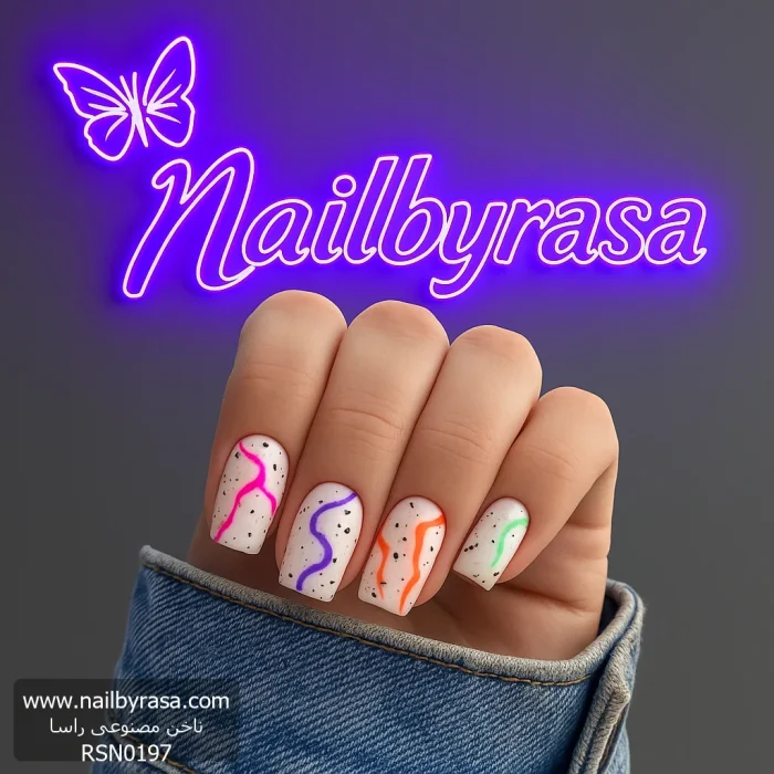 ناخن مصنوعی راسا مدل ماربل رنگی مینیمال