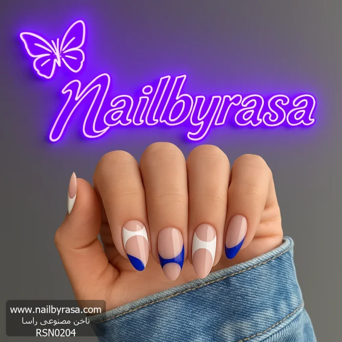 ناخن مصنوعی راسا مدل مینیمال سفید و آبی نفتی