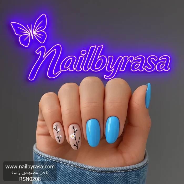 ناخن مصنوعی راسا مدل آبی گل بابونه