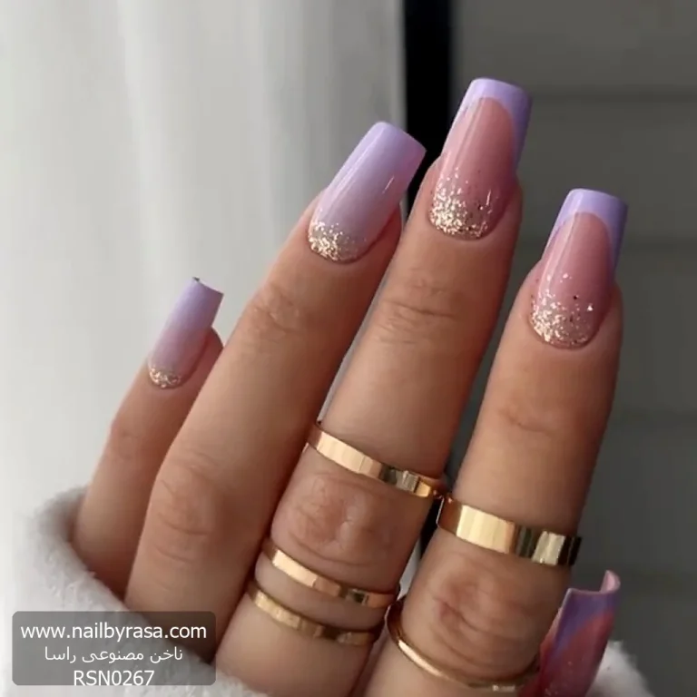 ناخن مصنوعی راسا طرح فرنچ و آمبره شاین رنگ یاسی طلایی