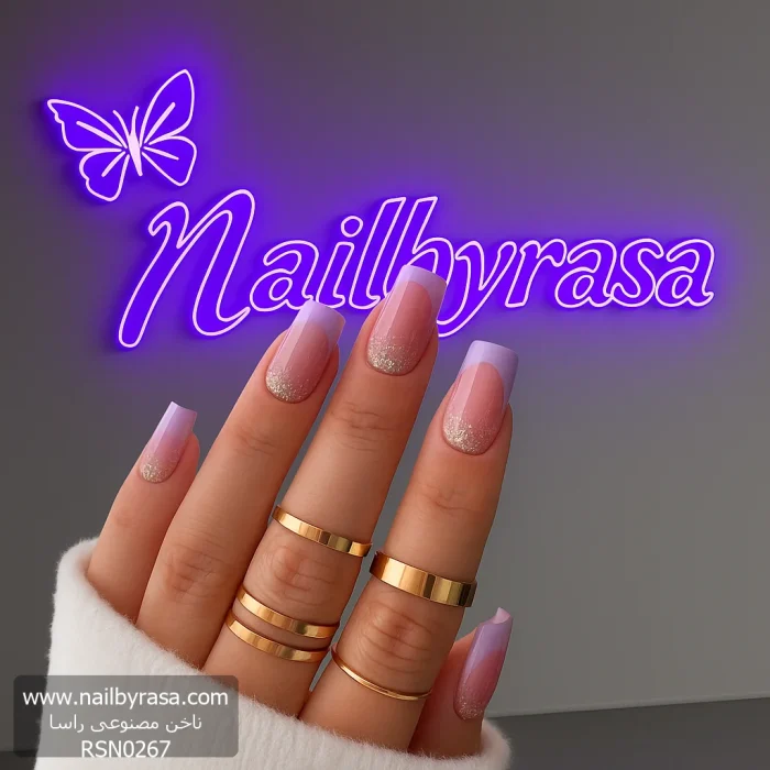 ناخن مصنوعی راسا طرح فرنچ و آمبره شاین رنگ یاسی طلایی
