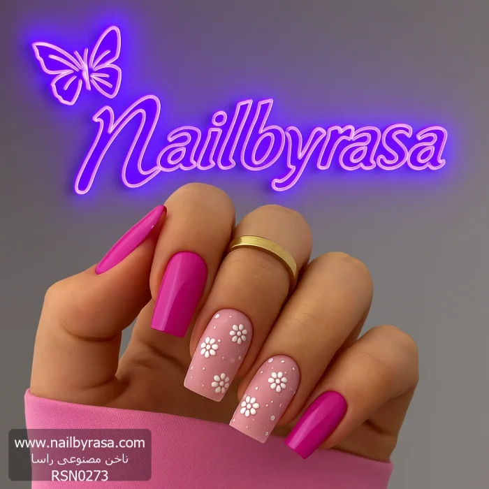 ناخن مصنوعی راسا مدل گل بابونه برجسته رنگ سرخابی هلویی