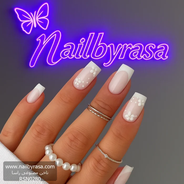 ناخن مصنوعی راسا طرح فرنچ و گل برجسته رنگ شیری سفید مناسب عروس