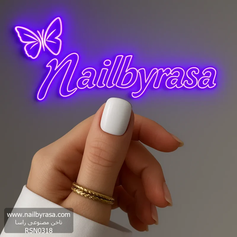 ناخن مصنوعی رنگی ساده راسا رنگ سفید فرم مربع گرد کوتاه