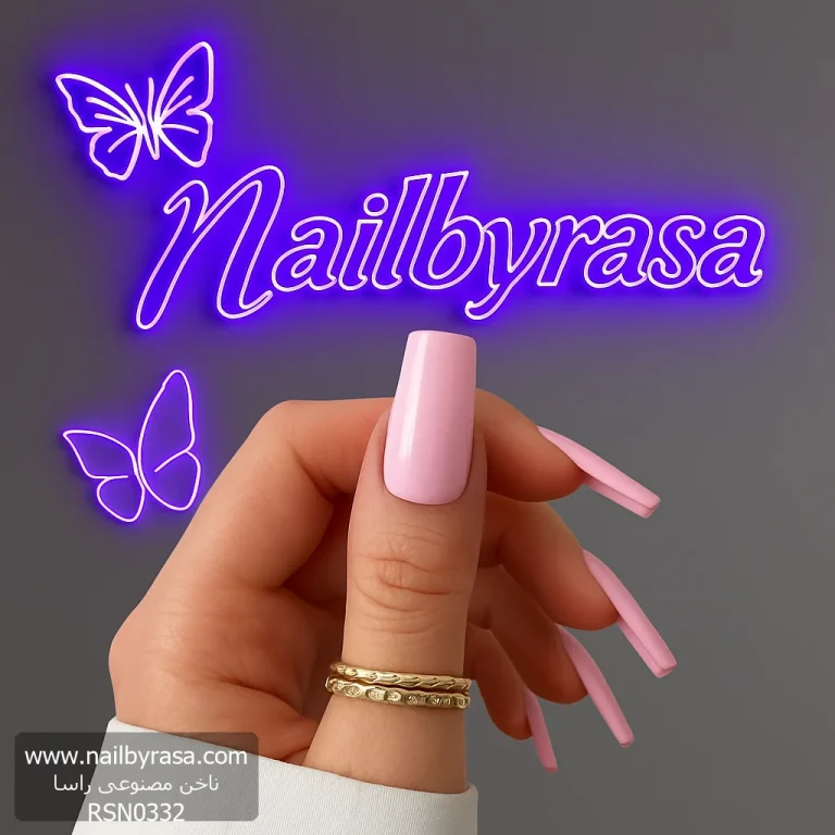 ناخن مصنوعی رنگی ساده راسا رنگ صورتی روشن فرم مربع براق