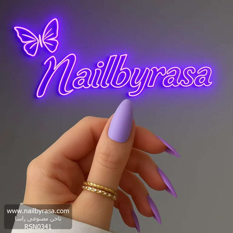 ناخن مصنوعی رنگی ساده راسا رنگ یاسی فرم بادامی مات