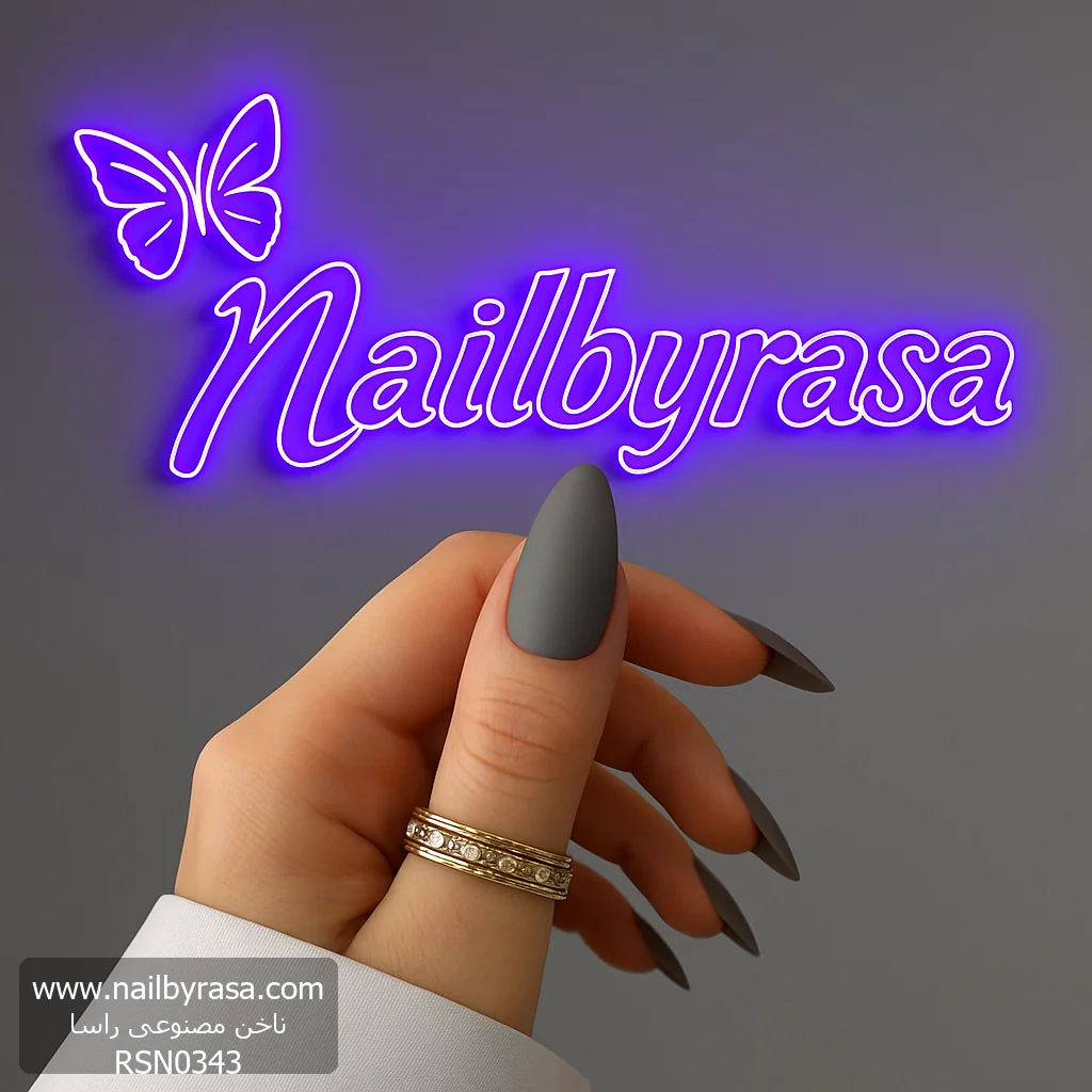 RSN0343 ناخن مصنوعی رنگی ساده راسا رنگ طوسی فرم بادامی مات