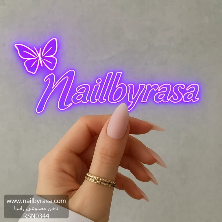 ناخن مصنوعی رنگی ساده راسا رنگ صورتی بیس فرم بادامی مات