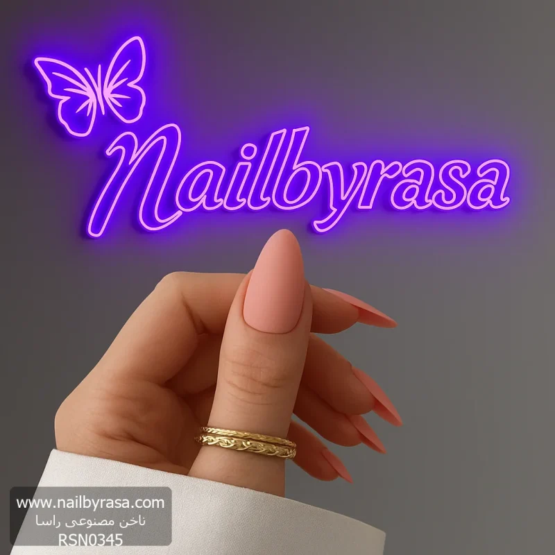 ناخن مصنوعی رنگی ساده راسا رنگ صورتی فرم بادامی مات