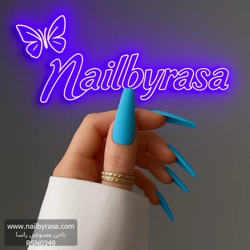 ناخن مصنوعی رنگی ساده راسا رنگ ابی فرم گلدانی بلند مات