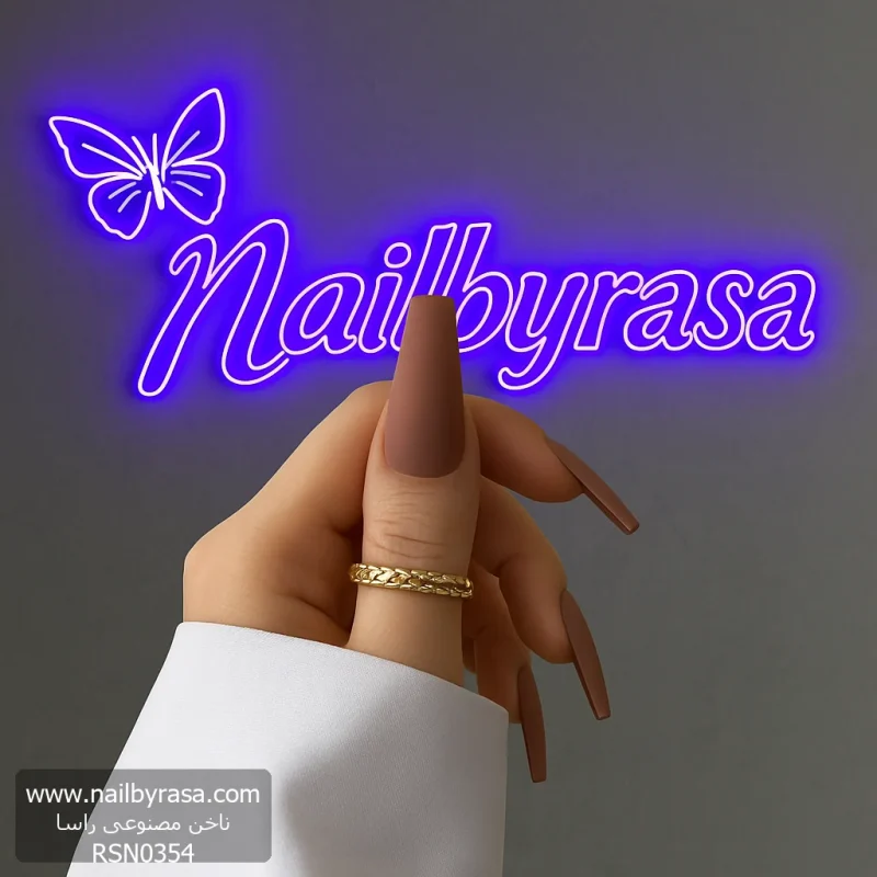 ناخن مصنوعی رنگی ساده راسا رنگ کرم قهوه ای گلدانی بلند مات