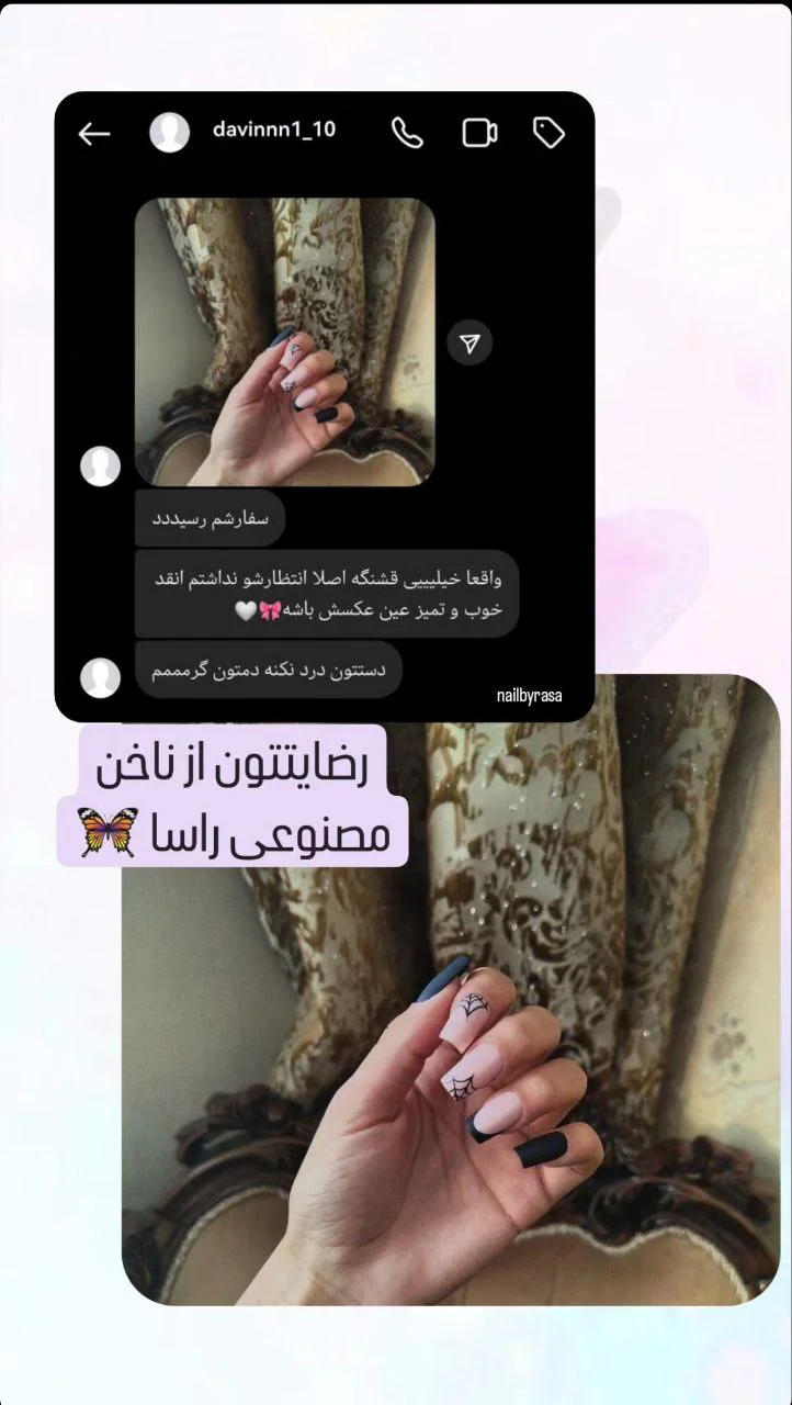 رضایت مشتری از ناخن مصنوعی راسا - عکس ۵