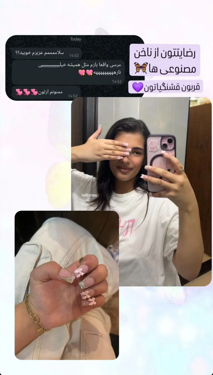 رضایت مشتری از ناخن مصنوعی راسا - عکس ۶