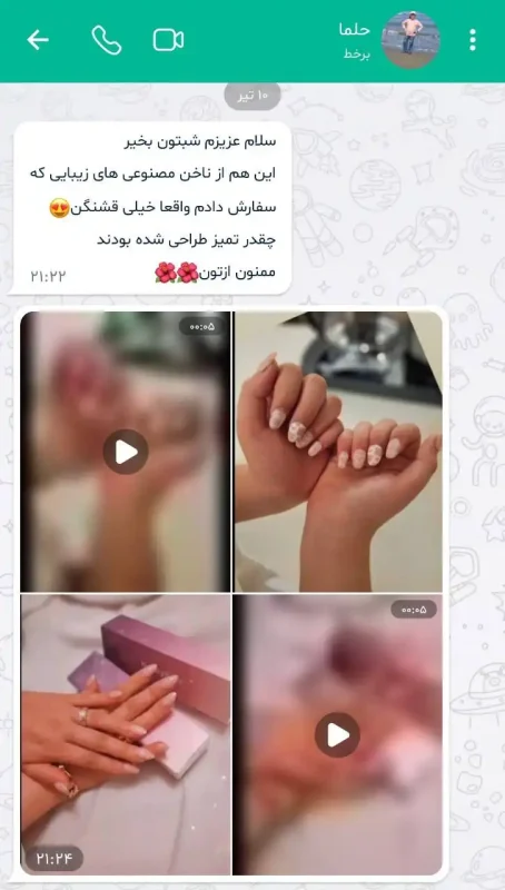رضایت ناخن مصنوعی راسا