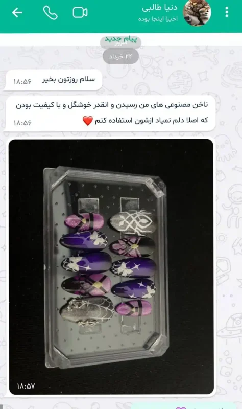 رضایت ناخن مصنوعی راسا